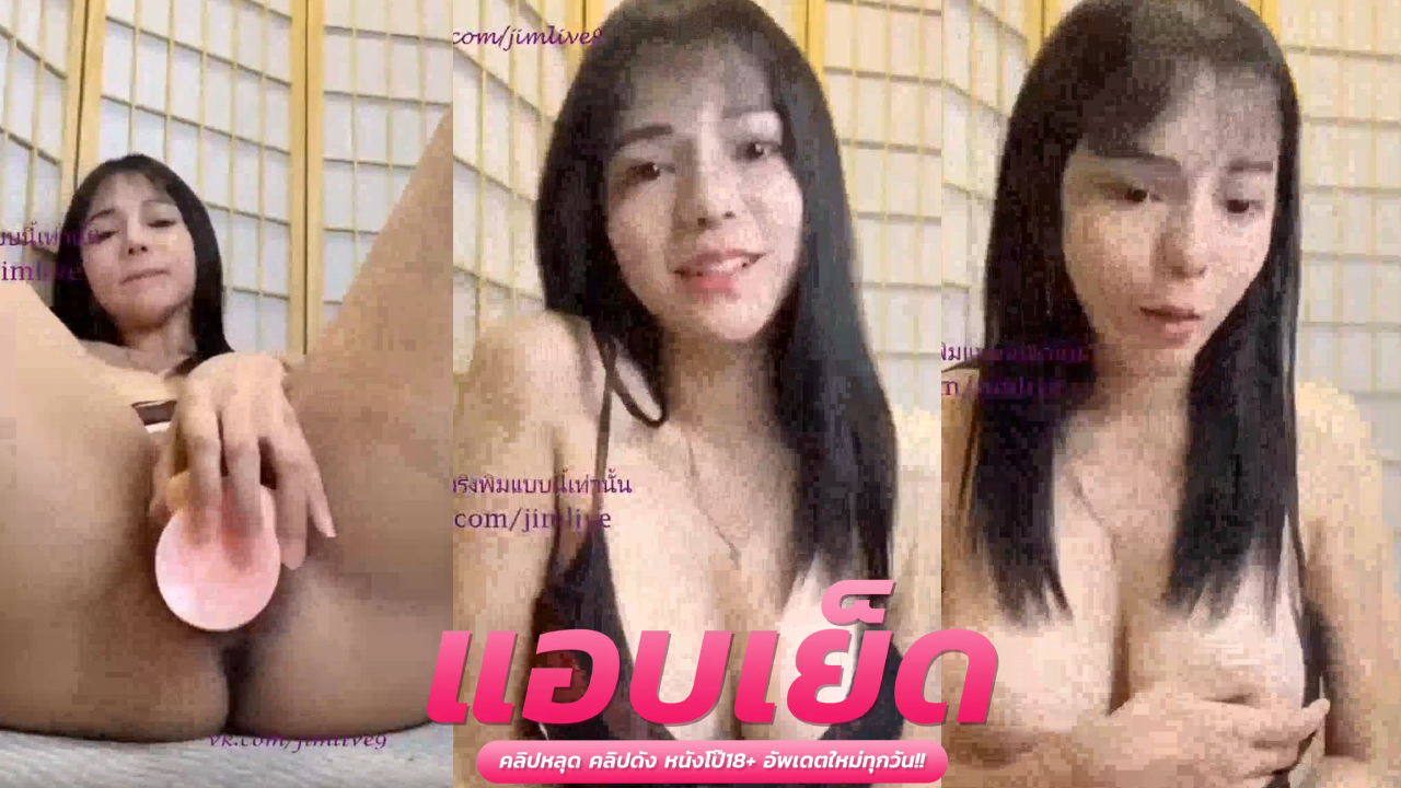คลิปโป้หลุดเด็ดๆ น้องนิต้างกล้องเล่นเสียวช่วยตัวเองยั่วๆ แหกขาเอานิ้วติ้วหีต่อด้วยเอาไข่สั่นมาแหย่หีจนแฉะน้ำไหล