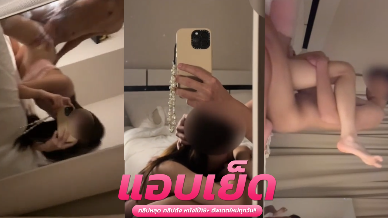 ดูคลิปโป๊ฟรี คนสวยผมนีเอฟชีเลยคนนี้เดด็ดจริงทุกผลงาน รับรองเลยว่าแซ่บมมากมาย