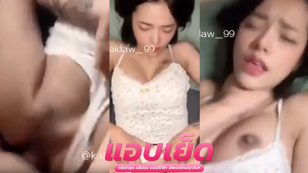 หลุดpornxxxฮับ หนุ่มเจอแฟนแหวกบิกินี่จับควยเข้าไปในหีน้องฟินโดนควยกระแทกแรงๆก่อนไปทำงาน หีฉ่ำน้ำควยแล้วสบายใจจริง