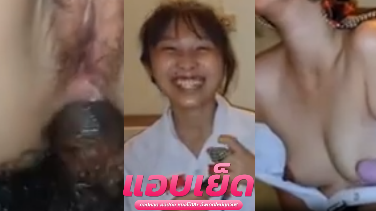 หลุดครูไทยxx สาวโดนจับมัดมือแล้วใช้ควยปลอมเล้าโลมก่อนที่จะเลียหีจากนั้นแทงควยใส่ไม่ยั้งลูกศิษย์ร้องครวงครางลั่นห้อง