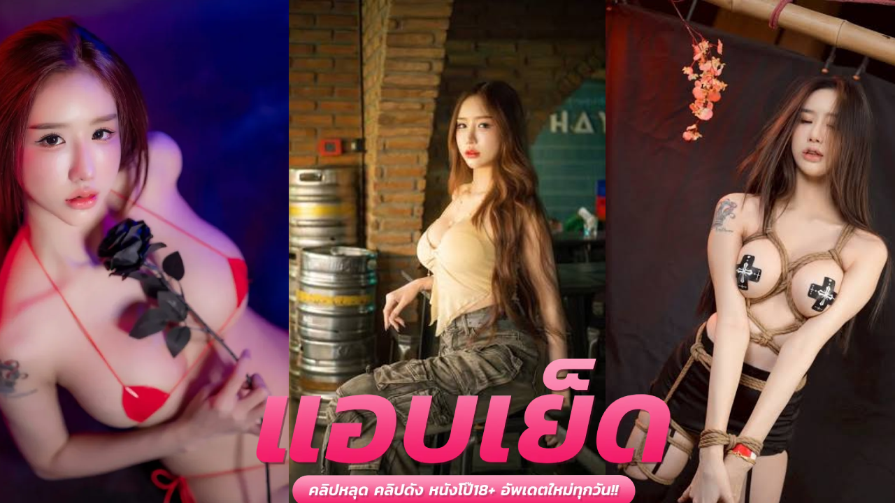คลิปxไทย  fuji_chan เจ๊ฟูจิกลายเป็นหมอนวด ทรงซ้อเปลี่ยนอาชีพ รับงานเสริมนั่งขย่มเย็ดบดควย กระเด้าหีแทงรัวเน้นๆแตกในน้ำเยิ้ม ซอยท่าหมาเด้าจนร้องลั่น