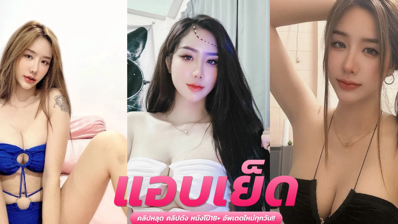 คลิปหลุดน้องฟูจิ fuji_chan แต่งชุดพนักงานส่งแมคโดนัลด์  ไอดอลโคตรยั่วยวนจนแฟนหนุ่มตบะแตก งัดดุ้นควยทะลวงหีเย็ดท่าด็อกกี้ ก่อนจับซอยหีเย็ดรัวๆ แล้วขึ้นคร่อมขย่มควยขึ้นลงดังตับๆ สุดท้ายชักว่าวถอกกระดอจนน้ำแตก