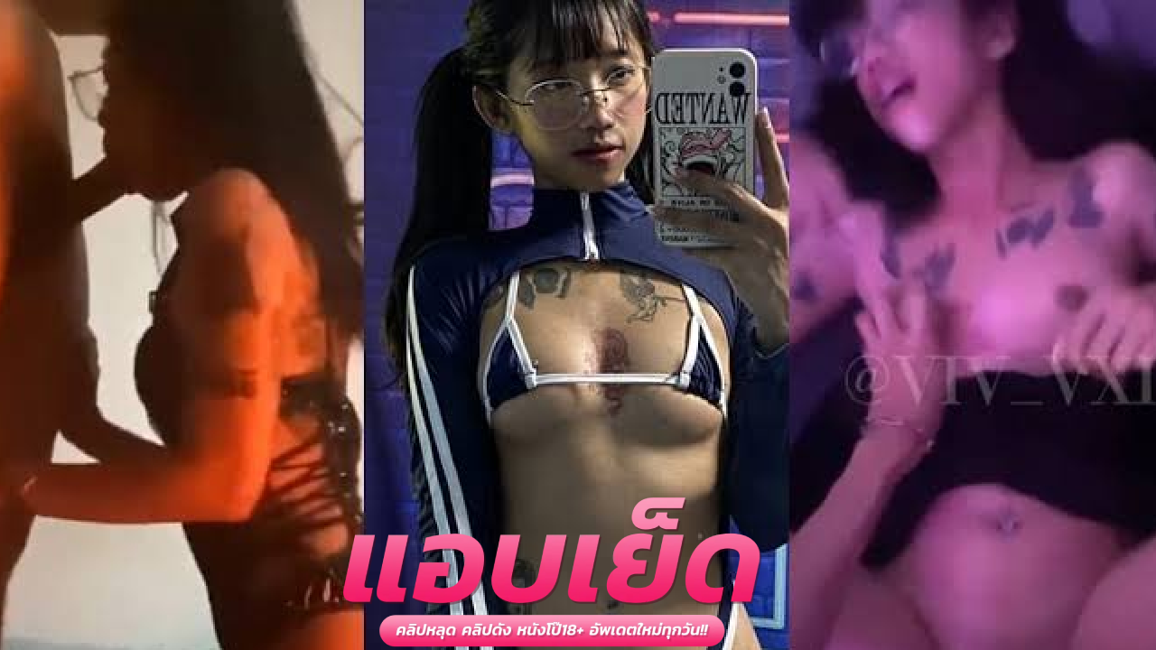 คลิปหลุดแอคล็อค mishio21x  xxx น้องโกะโดนแฟนจับเย็ดตอนเล่นเกม รุกโดนแหกขากระทุ้งหีเย็ดไม่ยั้ง ก่อนสลับมาขย่มควยกระแทกขึ้นลงมิดด้ามเน้นๆ จนน้ำว่าวแตกในหี